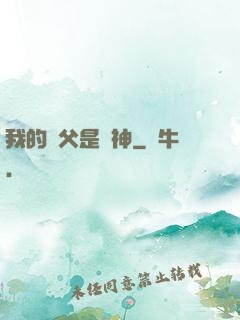 我的師父是廚神
