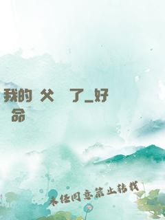 我的師父無敵了