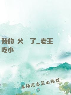我的師父無敵了
