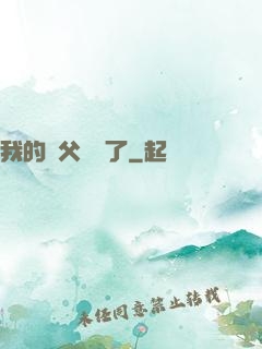 我的師父無敵了