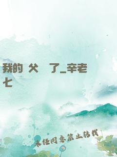 我的師父無敵了