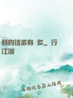 我的徒弟有點多