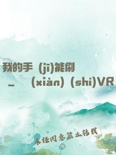 我的手機(jī)能刷錢