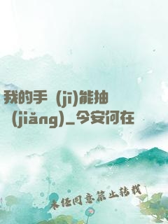 我的手機(jī)能抽獎(jiǎng)