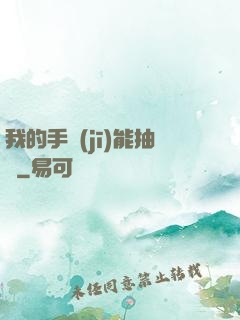 我的手機(jī)能抽獎