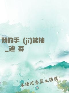 我的手機(jī)能抽獎