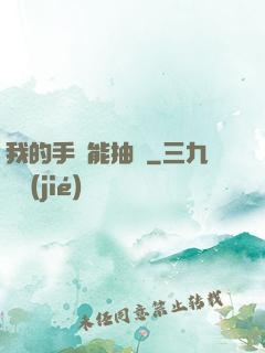 我的手機能抽獎