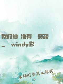 我的抽獎池有億點奇葩