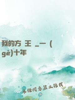 我的方塊王國