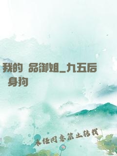 我的極品御姐