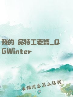 我的極品特工老婆