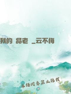 我的極品老師