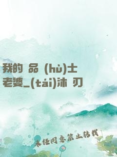 我的極品護(hù)士老婆