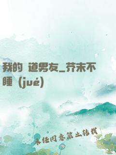 我的極道男友