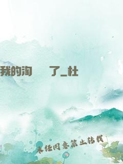 我的淘寶變異了