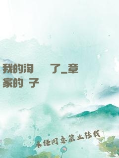 我的淘寶變異了