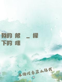 我的無限倉庫