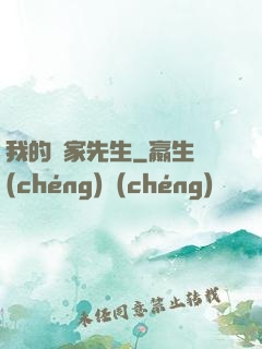 我的畫家先生