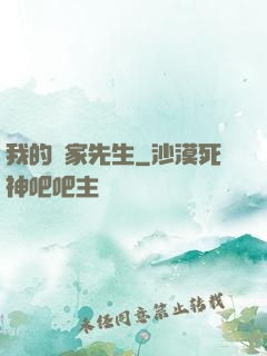 我的畫家先生