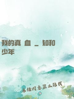 我的真龍血脈