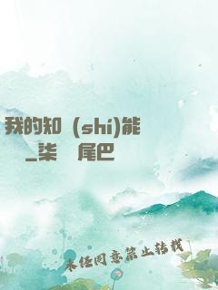 我的知識(shí)能賣錢
