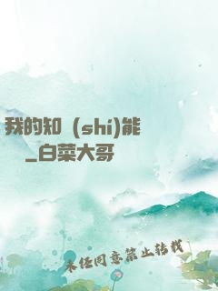 我的知識(shí)能賣錢