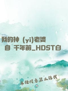 我的神醫(yī)老婆來自兩千年前