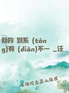 我的簽到系統(tǒng)有點(diǎn)不一樣