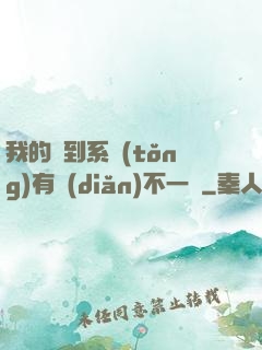 我的簽到系統(tǒng)有點(diǎn)不一樣