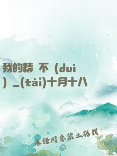 我的精靈不對(duì)勁