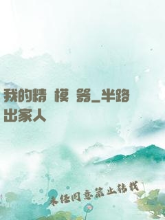 我的精靈模擬器