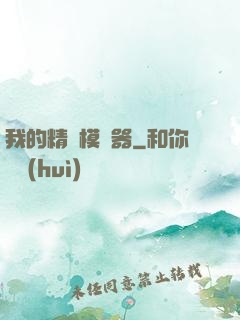 我的精靈模擬器