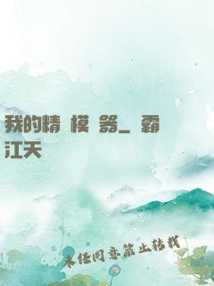 我的精靈模擬器