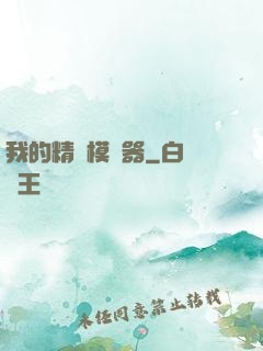 我的精靈模擬器