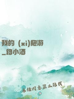 我的細(xì)胞游戲