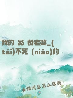我的絕品總裁老婆