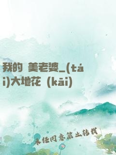 我的絕美老婆