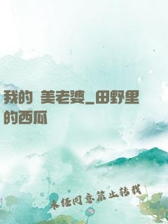 我的絕美老婆