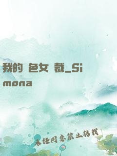 我的絕色女總裁