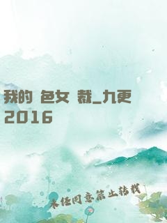 我的絕色女總裁