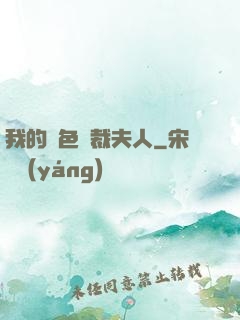 我的絕色總裁夫人