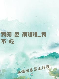 我的絕色鄰家姐姐
