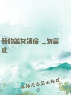 我的美女俏房東