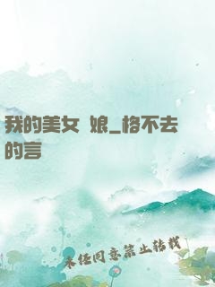 我的美女師娘