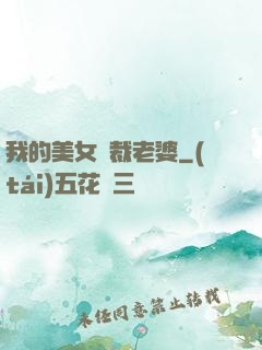 我的美女總裁老婆
