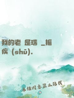我的老師是瑞茲