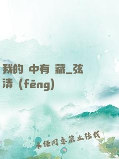 我的腦中有寶藏