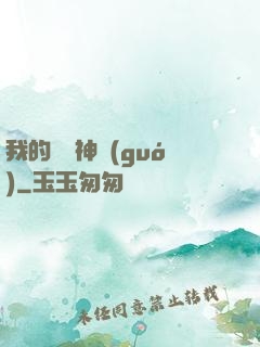我的虛擬神國(guó)