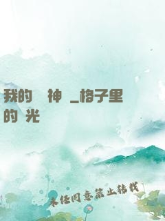 我的虛擬神國
