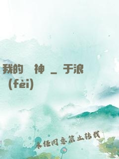 我的虛擬神國